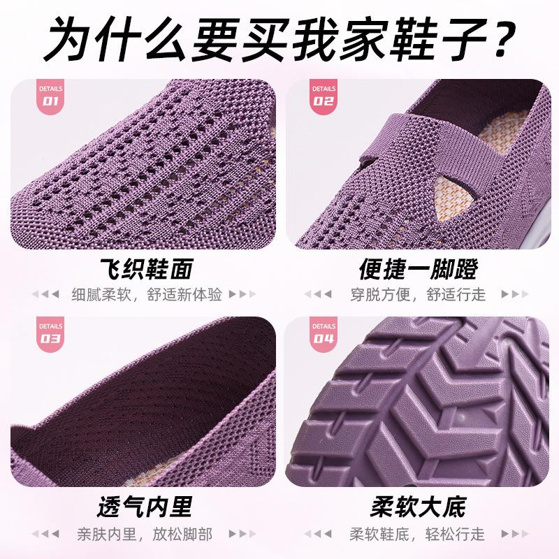 Women's Shoes Summer Versatile Breathable Single Shoes Middle-aged and Elderly Soft Soles Not Tired Feet Casual Mesh Shoes
