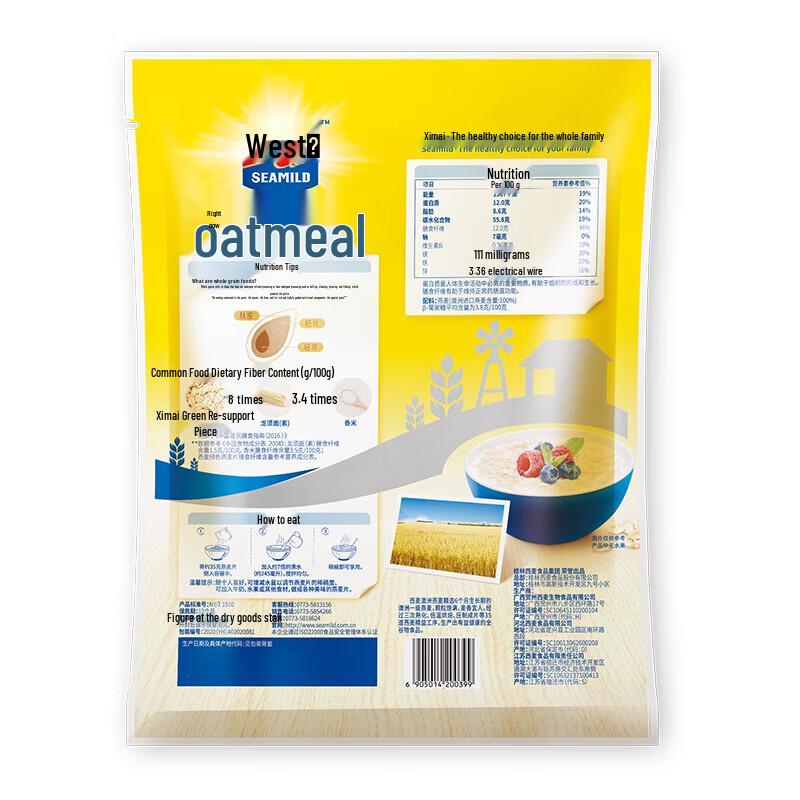 Seamild Pure Oatmeal, 1120g (2 x 560g) Twin Pack