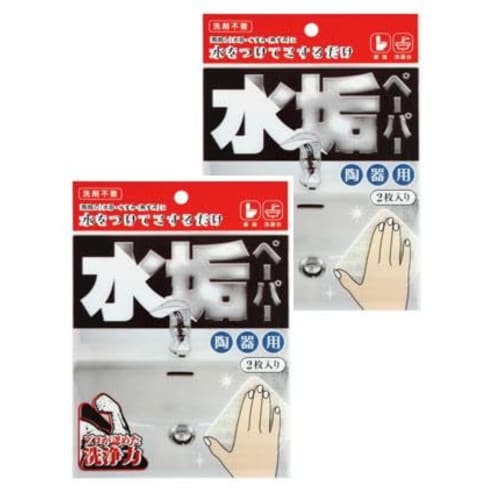 [Suzumura Shoten Limescale Paper Value Pack of 2] Limescale Paper for Ceramic (Crystal Mesh Cleaning Supplies) by Suzumura Shoten, a Cleaning Company