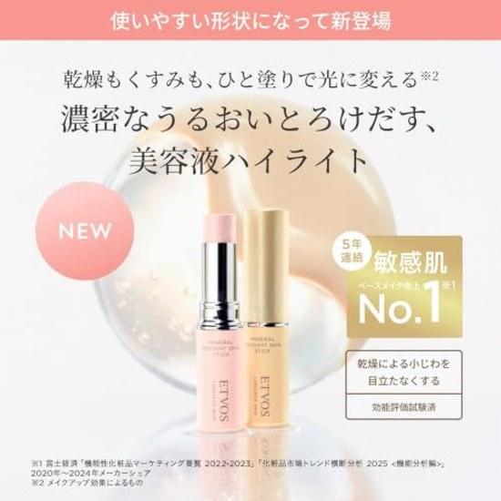 ETVOS Mineral Radiant Skin Stick #Neutral Pink 4g Sensitive Base Makeup Glow Transparency Reduces Dry Fine Lines Highlight (Effectiveness Tested) Soap
