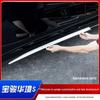 Baokun Huajing S Body Side Door Chrome Strip Anti-Collision Sticker – Car Exterior Decoration Accessory.