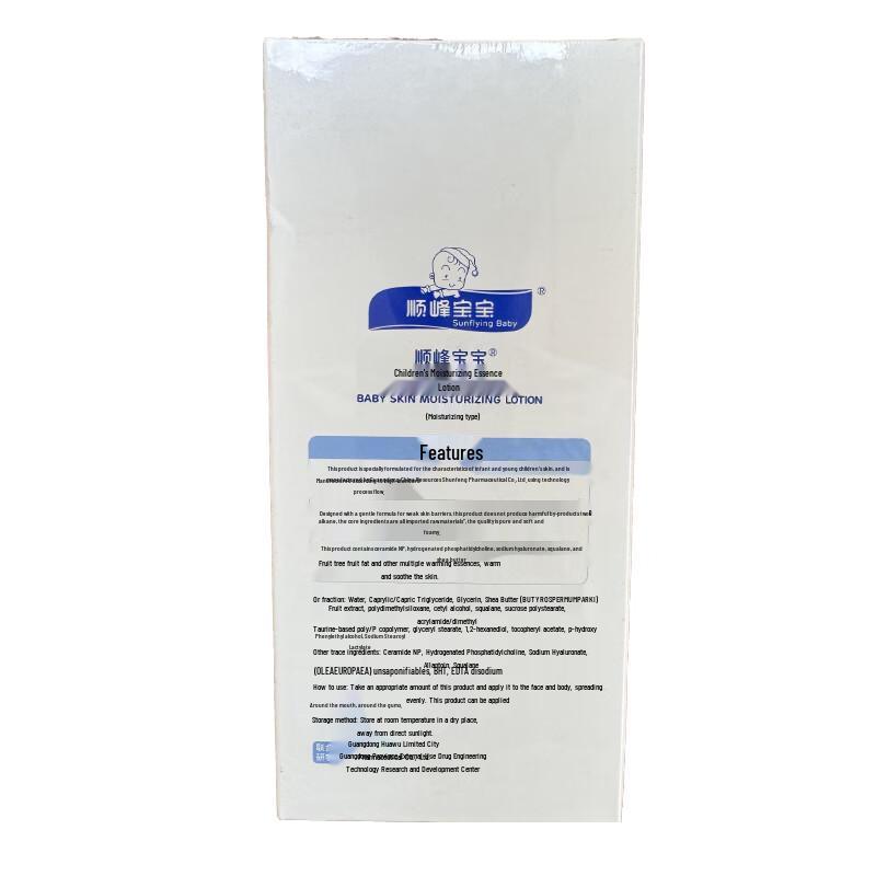 Shunfeng Baby Moisturizing Skincare