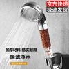 Chu Ke Pressurized Maifan Stone Filter Handheld Shower Head