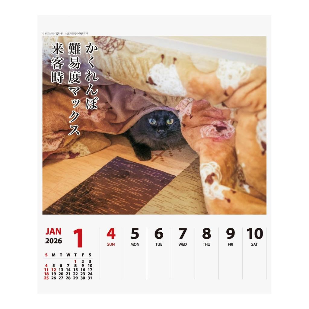 2026 Calendar Cat Senryu (Weekly)