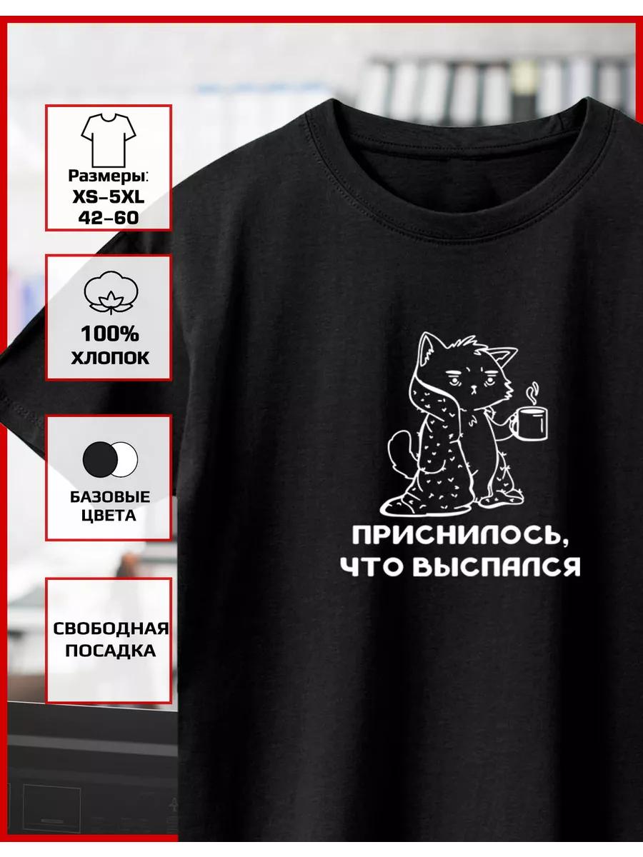 T-shirt with print Dreamed that I had a good night s sleep L