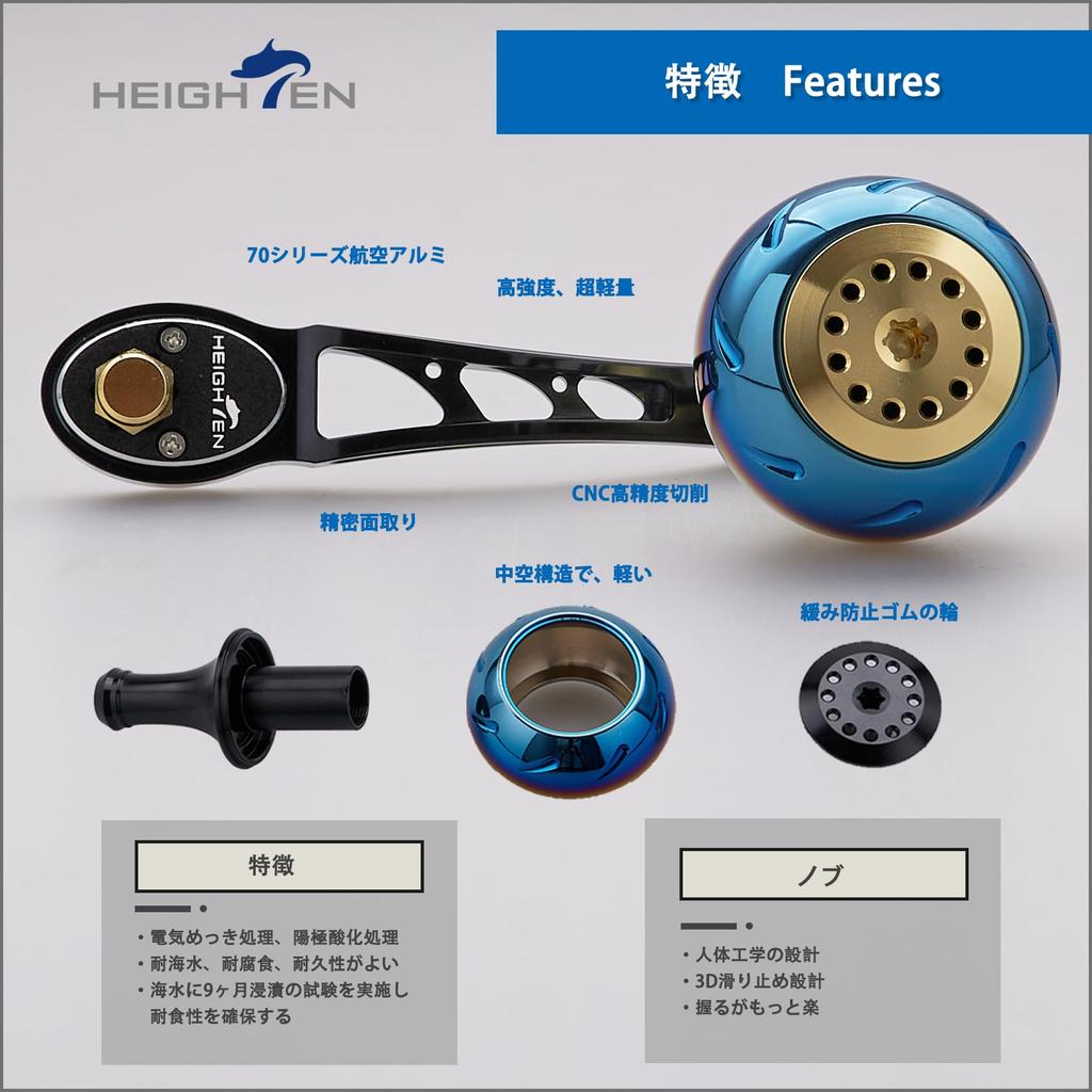 HEIGHTEN Reel Handle Handle Knob for and Abu Baitcasting Reels Ach Black Gold 65/75mm & 80/90mm 38mm/45mm Shimano, Daiwa, (Aurora Series, & Finish,