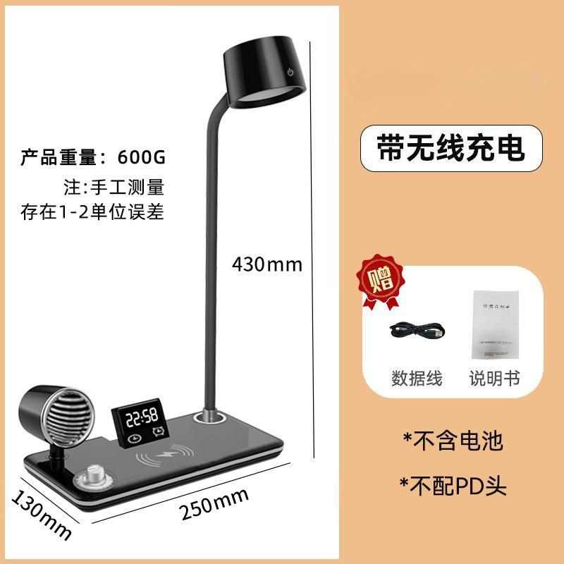 Multi-Functional Music Desk Lamp, Mobile Phone Wireless Charging Desk Lamp, LED Adjustable Eye-Protecting Desk Light