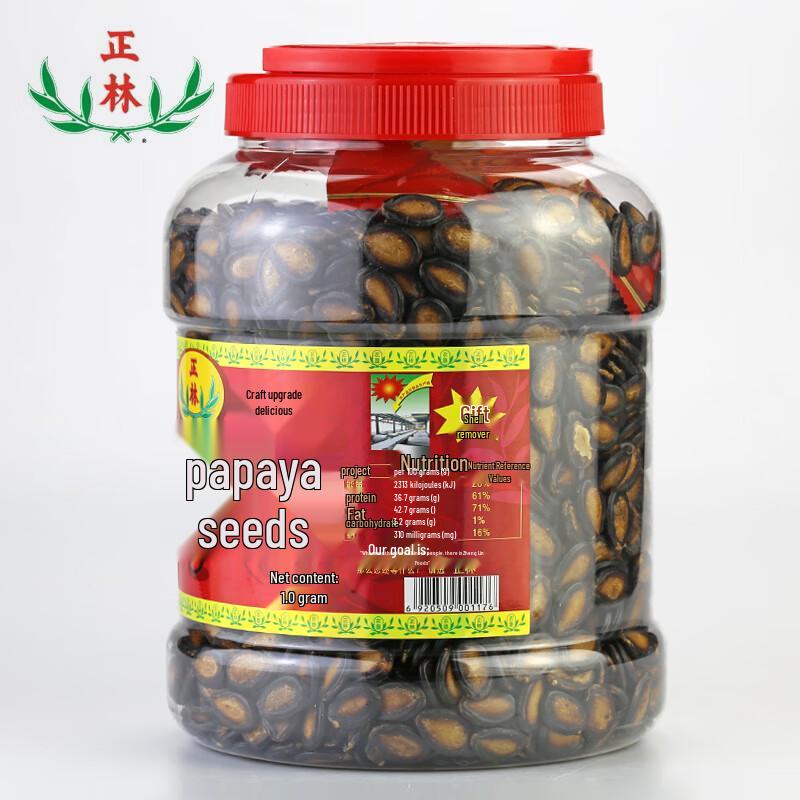 Zhenglin 3A Licorice Five-Spice Black Melon Seeds