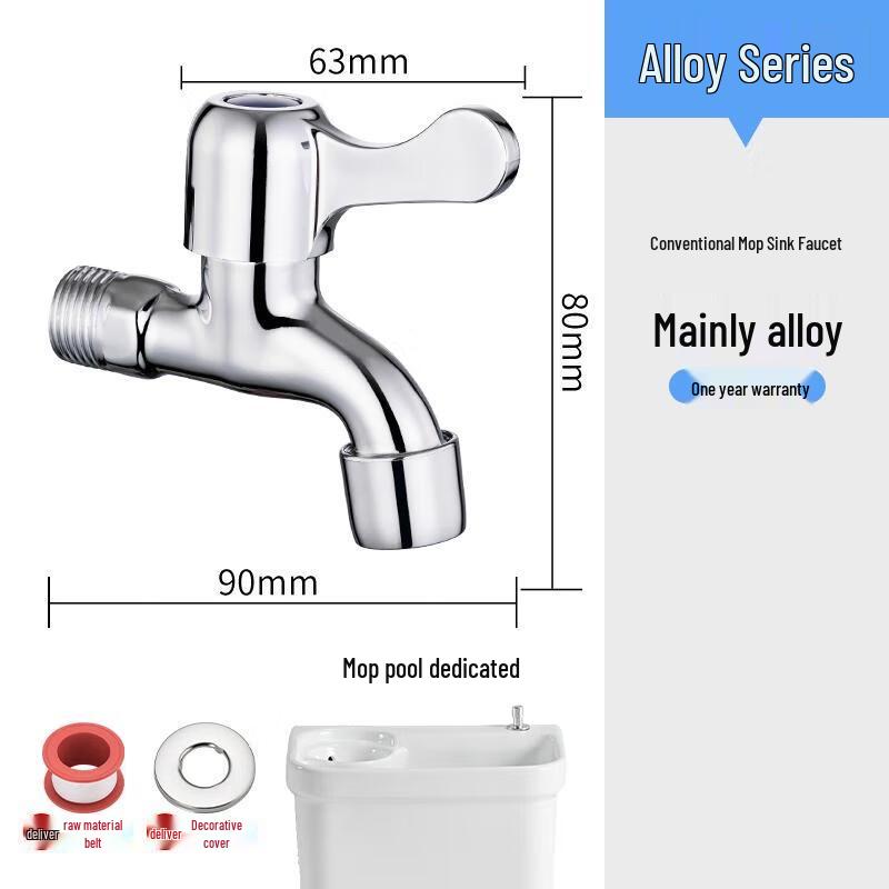 HANDUNYOU Alloy Mop Pool Faucet with Aerator