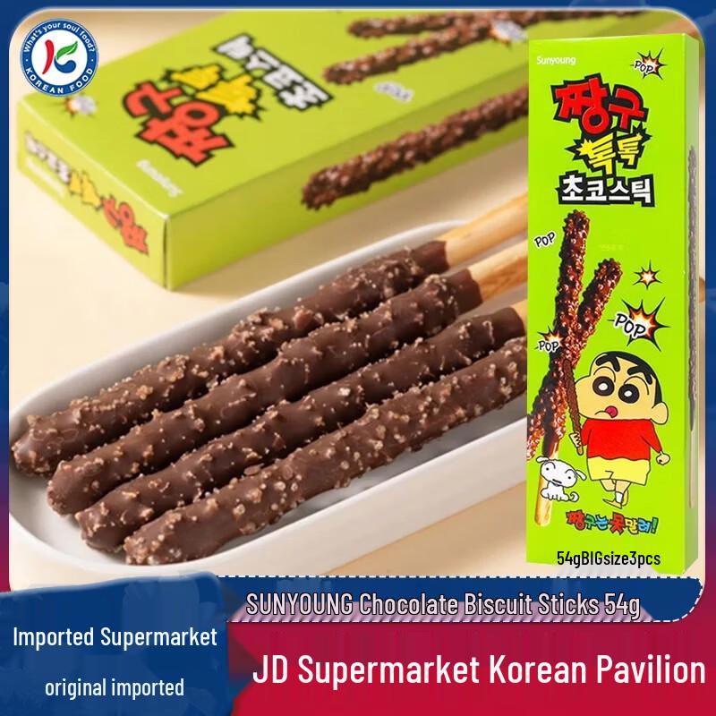 SUNYOUNG Crayon Shin-chan Popping Candy Biscuit Sticks