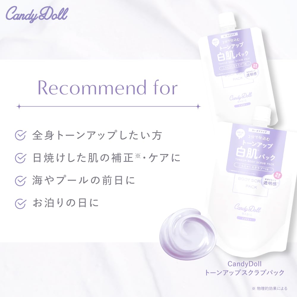 Tsubasa Masuwaka Produced CandyDoll Scrub Pack A 300g Vitamin Made in Body Dark Beauty After 2025 NEW Tone-Up [Skincare, C, Tone-Up, Japan, Scrub,