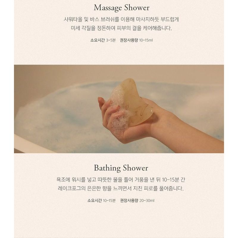 Slow Humming - Woodynouri Body Wash Lakefog