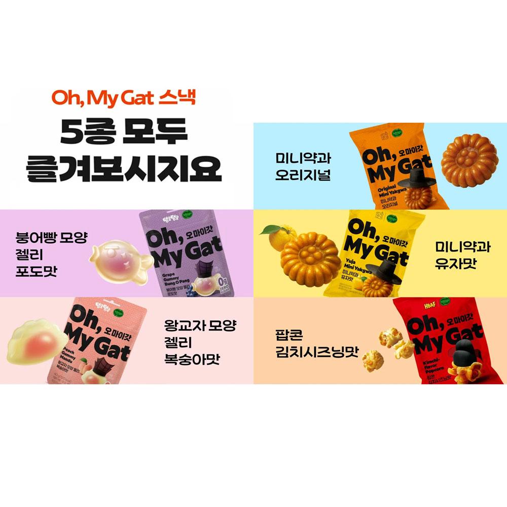 Dosi Gotgan x bibigo Oh My GAT Korean Snack Set (Mini Yakgwa Original + Mini Yakgwa Yuzu + Kimchi Seasoning Popcorn) – 260g