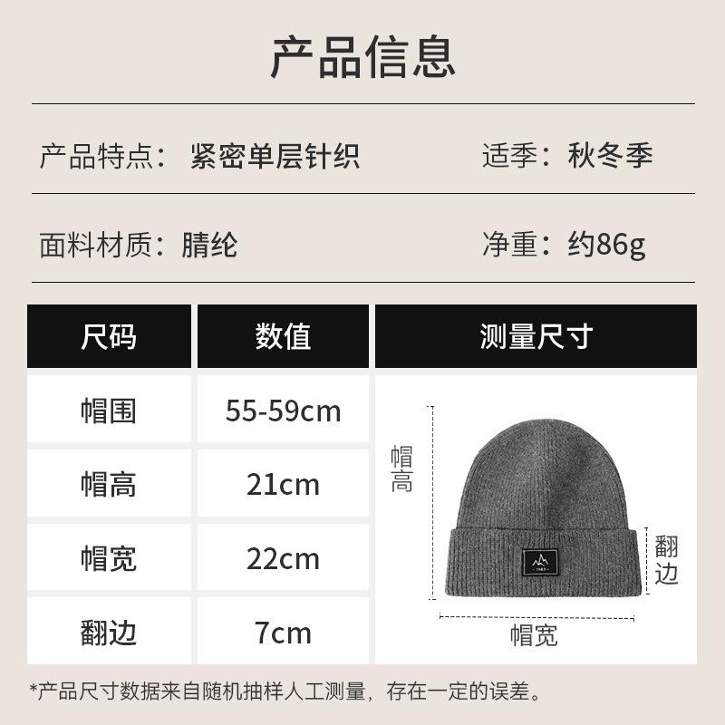 Mountain Embroidery Knitted Hat Warm and Cold Hat Children's Autumn and Winter Plain Outdoor Mountaineering Wool Hat
