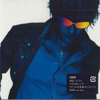 

CD SUGA SHIKAO - Himitsu AUCK19002 BMG Japan Japanese Pop/Rock Used