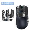 Mouse Grip Tape for Razer DeathAdder V4 PRO Mouse Grip Tape,Palm Sweat Absorption Anti Slip Grip,Cut To Fit  Wear-resistant