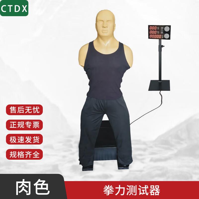 CTDX Intelligent Interactive Therapy Punching Dummy