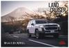 New Model News All the Land Cruisers of the Past Motor Fan Special Edition - Vol.03