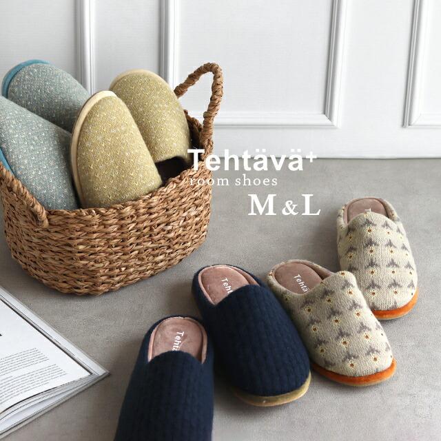 Tehtava room shoes M  L 2 pair set
