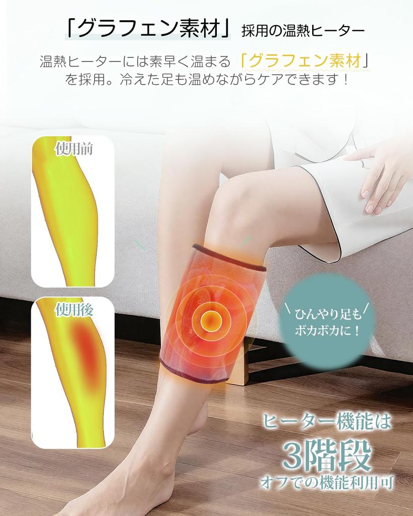 Calf Care [EMS x TENS, Air Pressure, Heat] 3 levels of air pressure, 3 levels of intensity, 3 levels of temperature. Calf relaxation, air leg relaxati