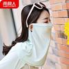 Nanjiren Lightweight Ice Silk Sun Protection Face Mask