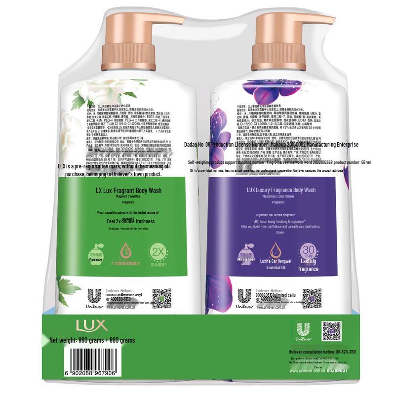 lux Body Wash Mugwort & Enchanting Lotus Y24 Twin Pack with Snake Oil Cream