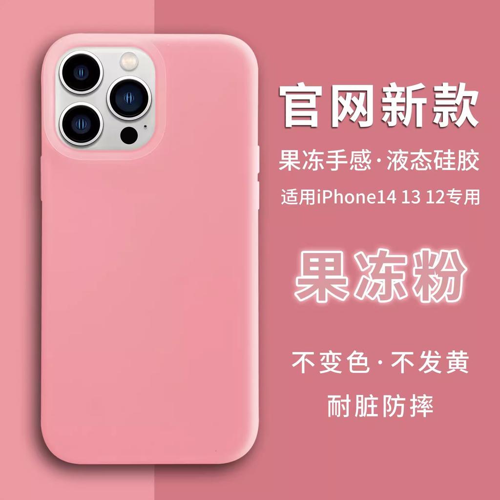 Applicable To Apple 17 Jelly Mobile Phone Case, Liquid Silicone iPhone16 Anti-drop 15proMax Matte Protective Case 14