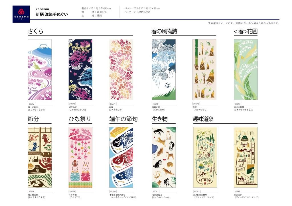JIKAN STYLE kenema Tenugui Hand OUTDOOR Made in 35 x 90 50282 (Japanese Towel) MAP, Chū-dyed, Japan, 100% Cotton, Approx. cm,
