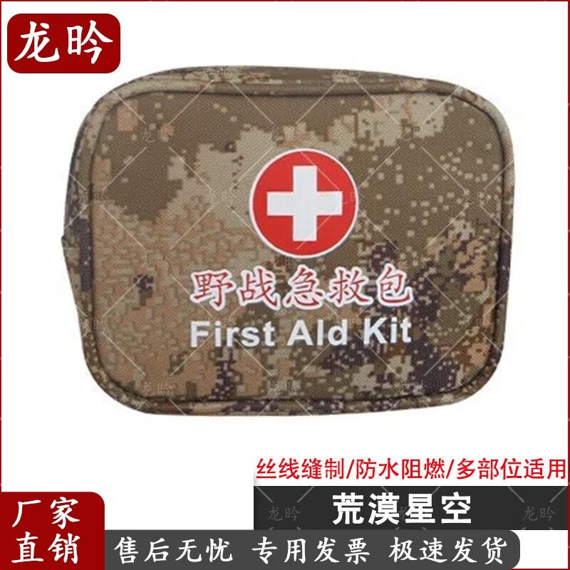 

Long Yan Tactical & Emergency Medical Kits