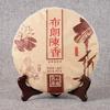 Yunnan Menghai Ripe Pu-erh Tea Cake 357g Aged Flavor Brown