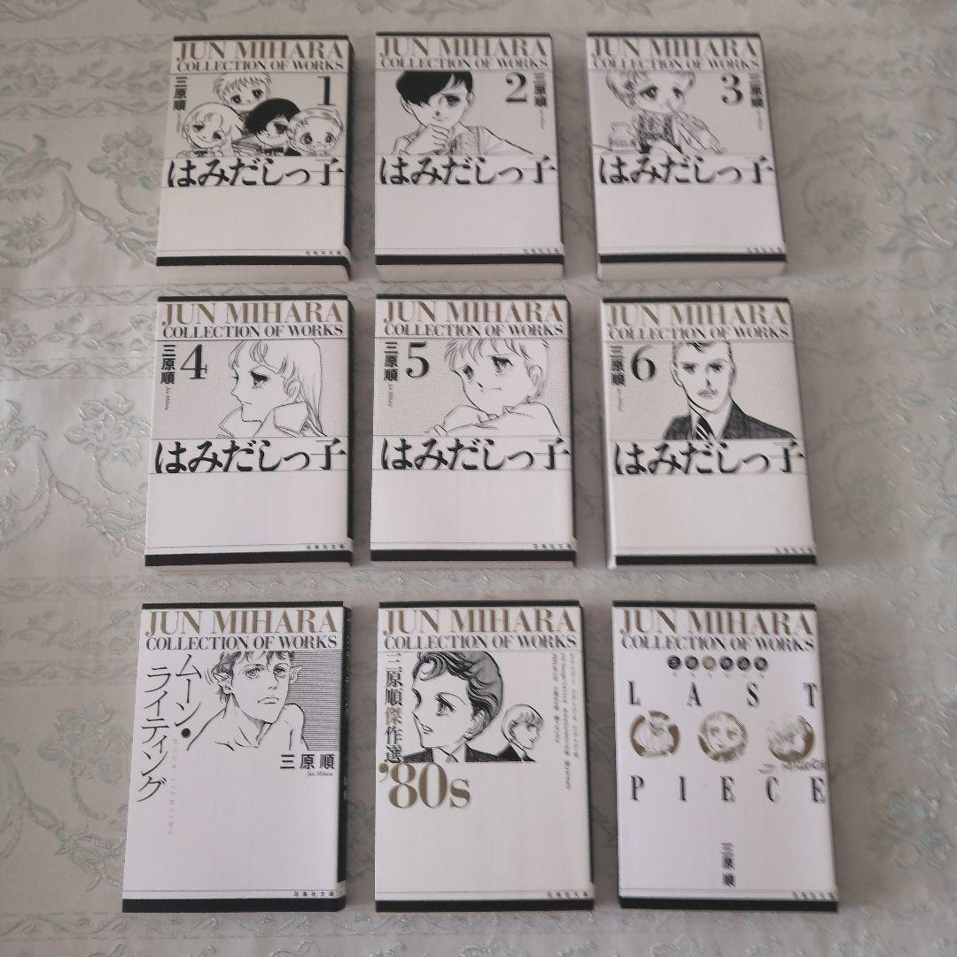 

[USED] Hamidashikko Complete Collection Other Jun Mihara Works
