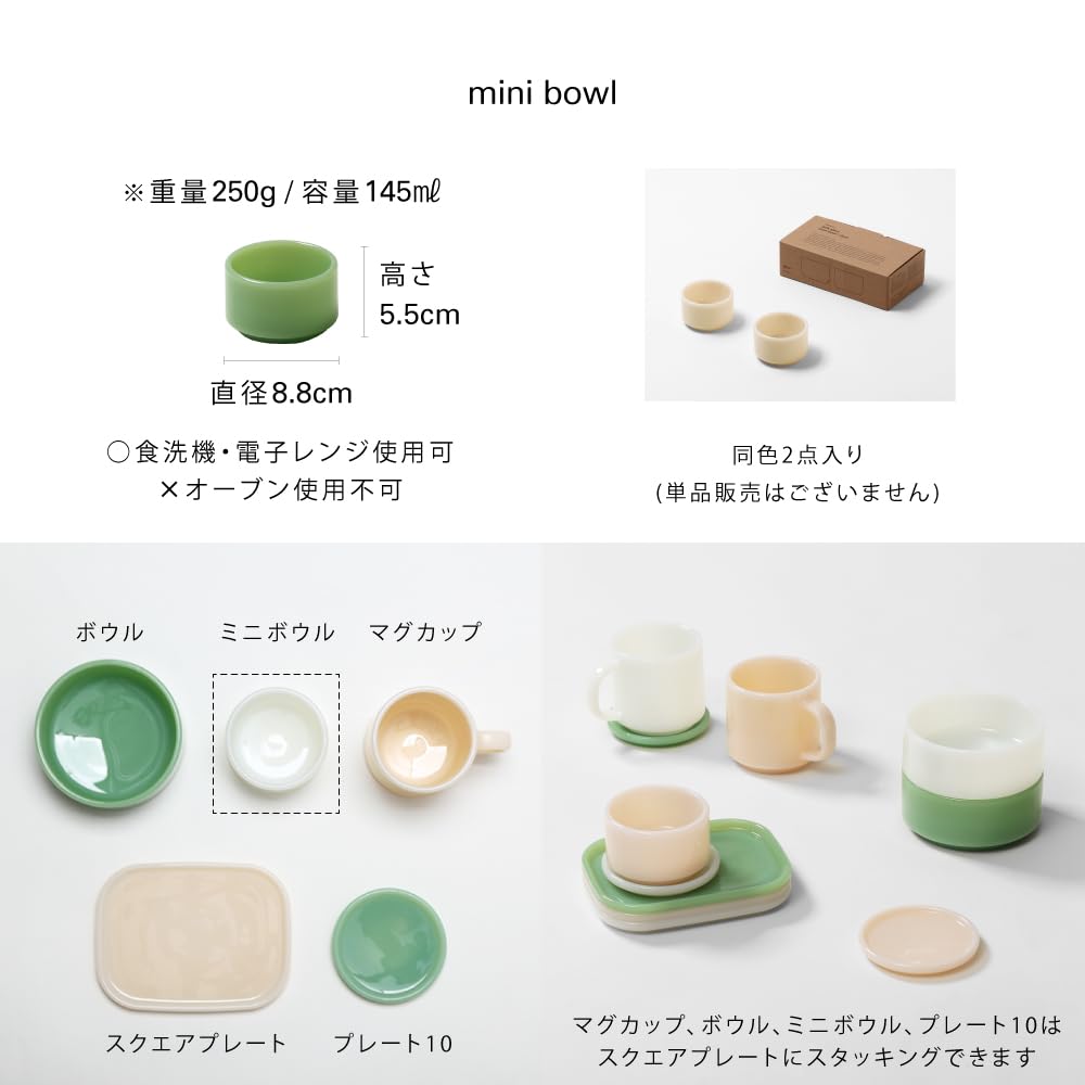 ideaco Milk Glass Dishware, Deep Plate, Small Bowl, 8.8cm Diameter X 5.5cm Height, Milk Glass Mini Bowl / 2pcs Ecru