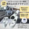 Shymie Car Speaker Car Speaker Tweeter Speaker Left and Right Type Mount, Unit, Speaker, Stand, A-Pillar, Set, Resin, 1-Hole