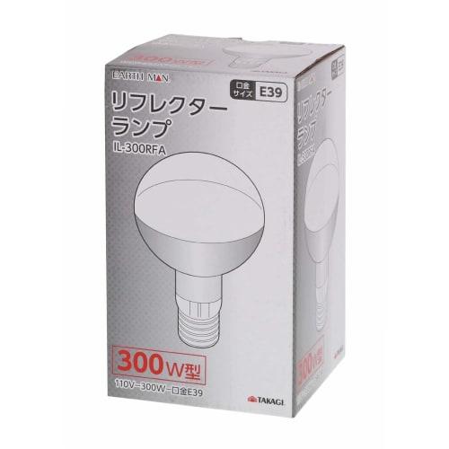 Takagi EARTH MAN Reflector Lamp 300W Type IL-300RFA