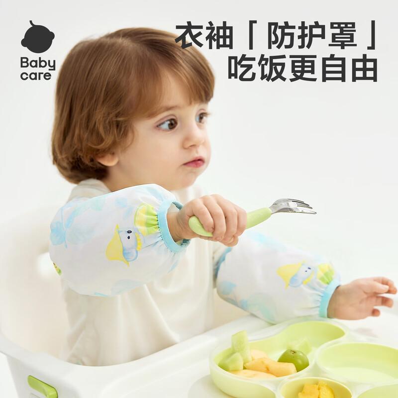 babycare Waterproof Children's Arm Sleeves