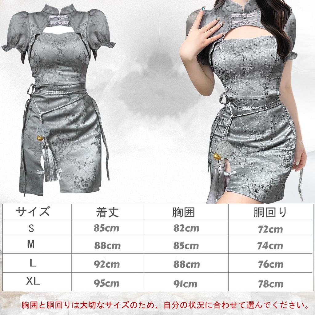 Maazusa Cheongsam Cosplay Dress with Jade Mini Chinese Short Perfect for Photo and Events Ornaments, Open-Breasted, Dress, 2-Piece Set, Sexy, Style,