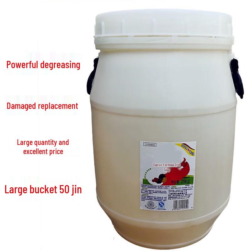Huahao Commercial Lemon Dish Soap (25kg)