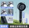New 4 Speed Strong Pressurized Shower Head Pushbutton Shifter Spray with Massage Brush Filter Shower Faucet Bathroom Accessories
