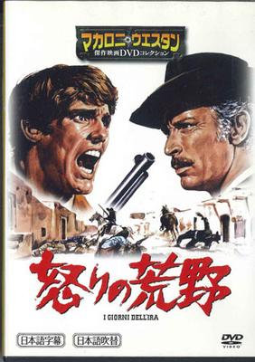 DVD WESTERNFILMER - Spaghetti Western Collection11  I G MWD06B ASAHI SHIMBUN Japan Filmer & DVD Använd