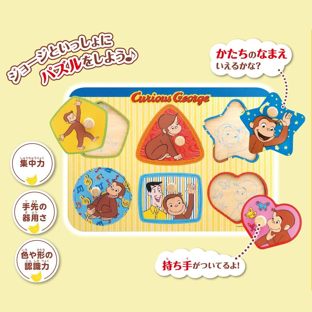 Witthart Curious George Wooden Shape Matching Puzzle VG6