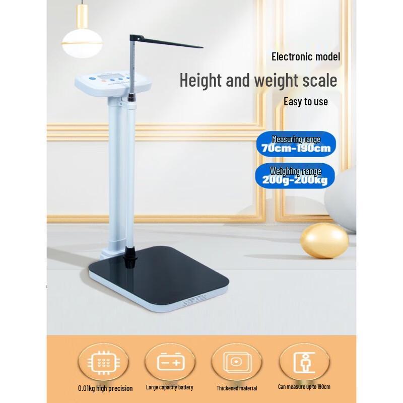 HengHao Integrated Height & Weight Scale AWS-200-B (CN Version)
