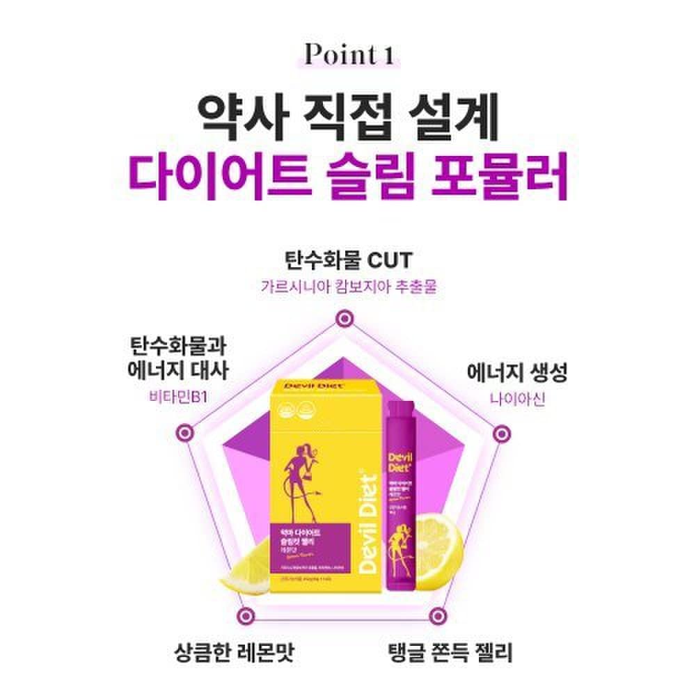 DEVIL DIET Slim Cut Diet Jelly Lemon Flavor Garcinia Body Fat Reduction 14 Packets x 3 Boxes 6 Weeks