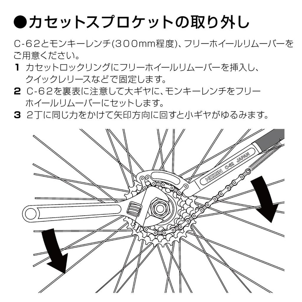 HOZAN C-62 Sprocket Remover, Small Gear Removal Tool for Sprocket Installation and Removal