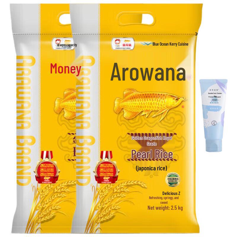 Mentholatum Bluebell Hand Cream & Arawana Pearl Rice Bundle