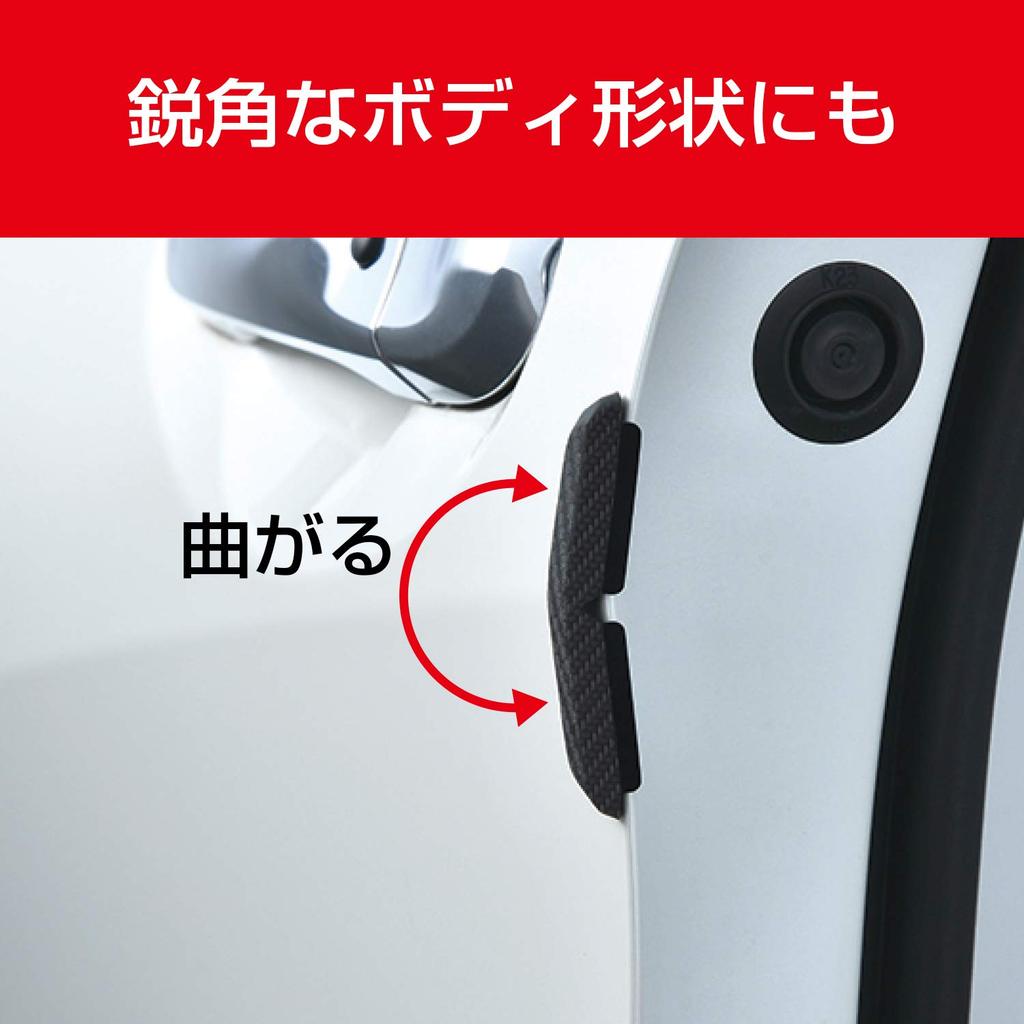 SEIWA Exterior Car Supplies Guard and Protector Door Magnet Carbon Style K423 Scratch Prevention Pack of 2 Model Kit