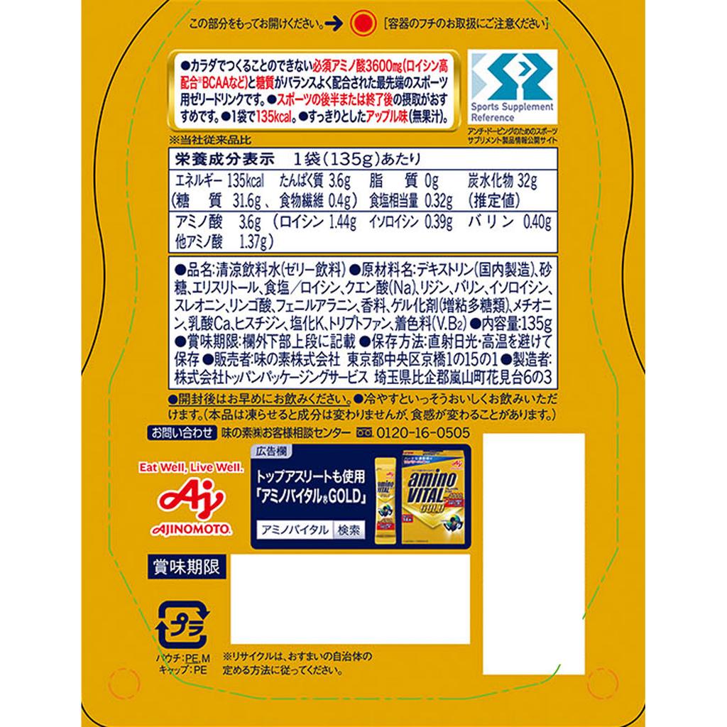 Ajinomoto Amino Vital GOLD Galaretka (135g) Inny (sprawdź zamki, przyrządy do czyszczenia języka itp.) Ten pakiet Inny (sprawdź zamki, przyrządy do czyszczenia języka itp.)