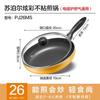 Supor Non-Stick Frying Pan with Lid