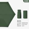 Dual-Use Umbrella for Women, Sun Protection, Uv Protection, Pocket Umbrella, 40% off Flat Sun Umbrellas, Compact Sunshade Umbrella