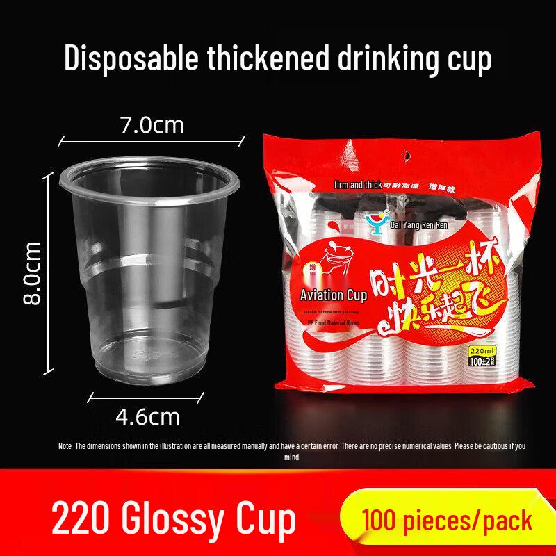 

BiaoXing Thickened Transparent Disposable Plastic Cups