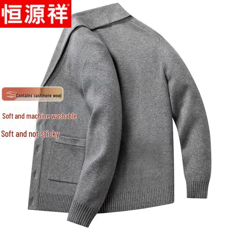 Мужской вязаный кардиган Hengyuanxiang с воротником-стойкой 2XL